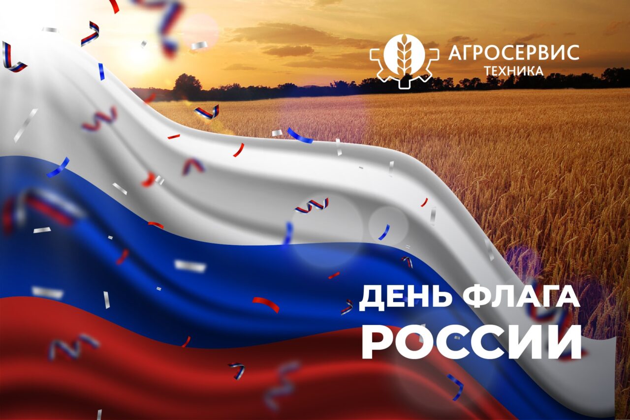 https://agrostehnika.ru/wp-content/uploads/2025/05/15-1280x854.jpg