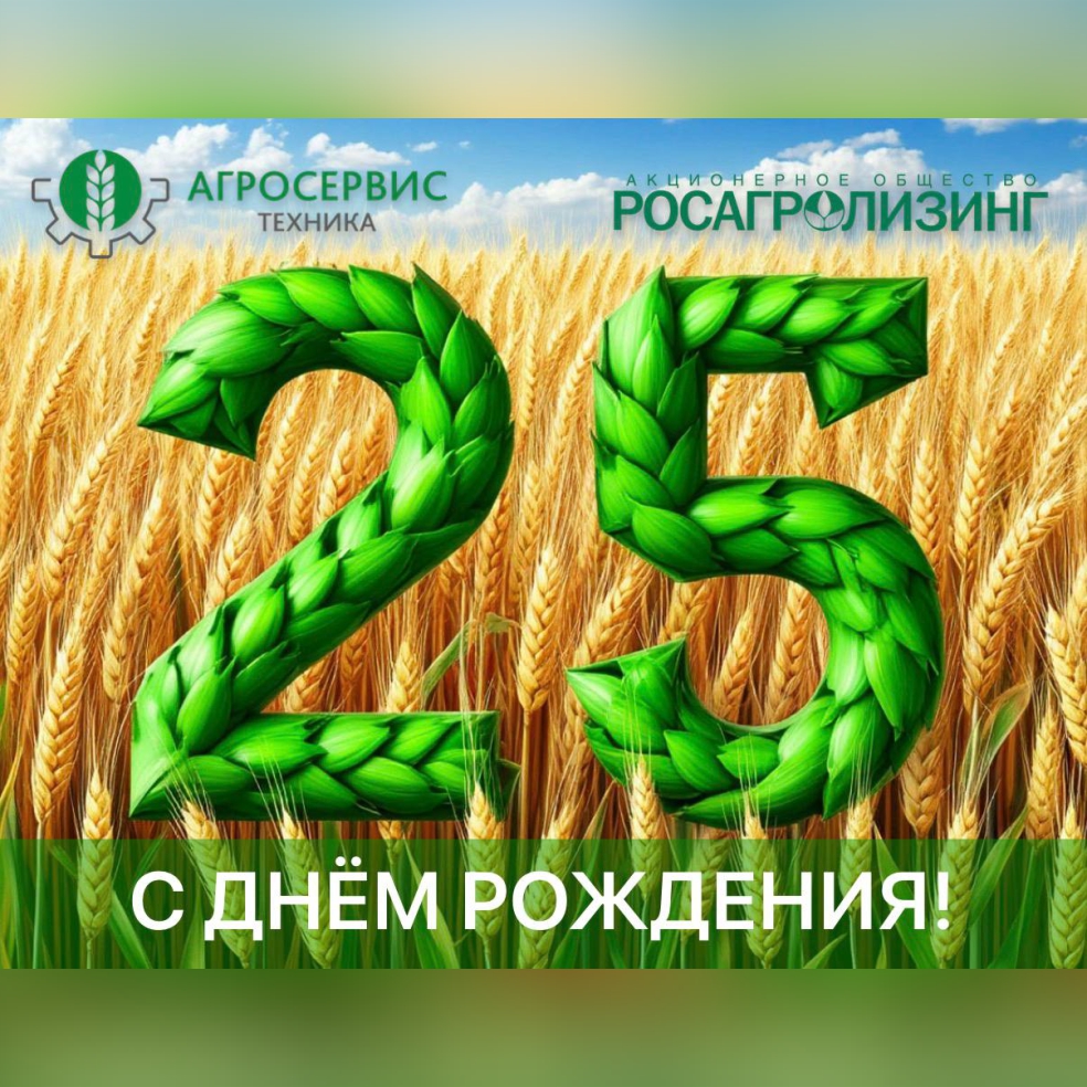 https://agrostehnika.ru/wp-content/uploads/2026/02/Рал-др-2026.jpg