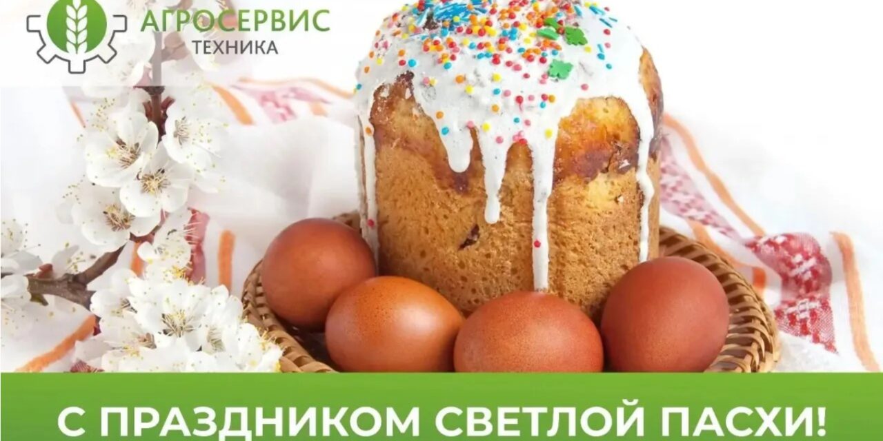 https://agrostehnika.ru/wp-content/uploads/2026/04/c7ad3832-d0af-4eab-bfd0-39b8c64c94bf-1280x640.jpg