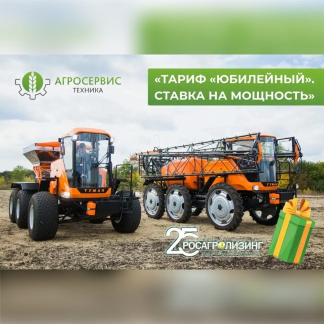 Акция «Тариф «Юбилейный»
