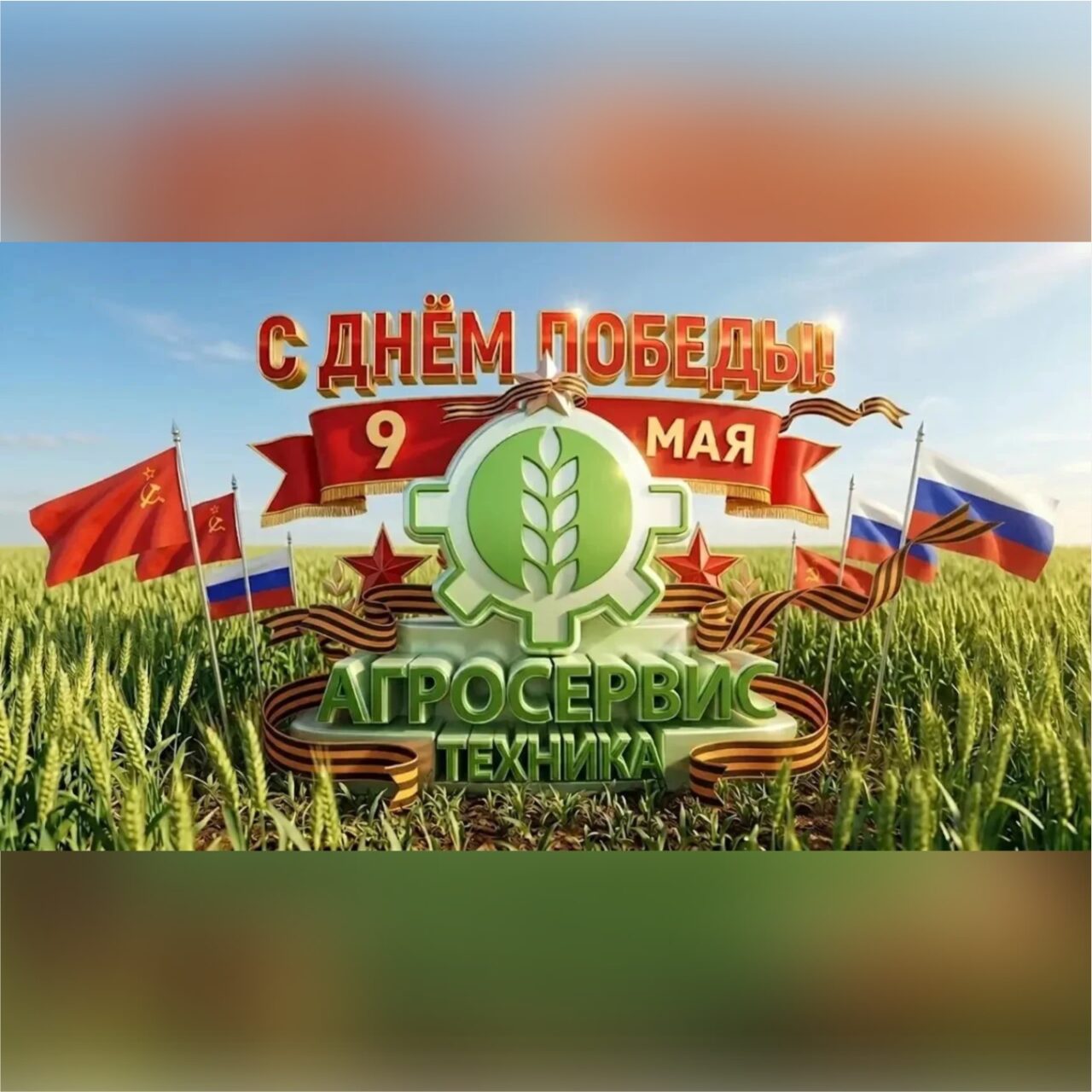 https://agrostehnika.ru/wp-content/uploads/2026/05/e0e807d1-f812-4a09-8149-90042ea39708-1280x1280.jpg